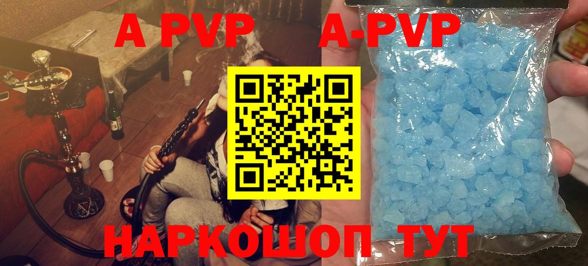 Alpha-PVP мука Владивосток
