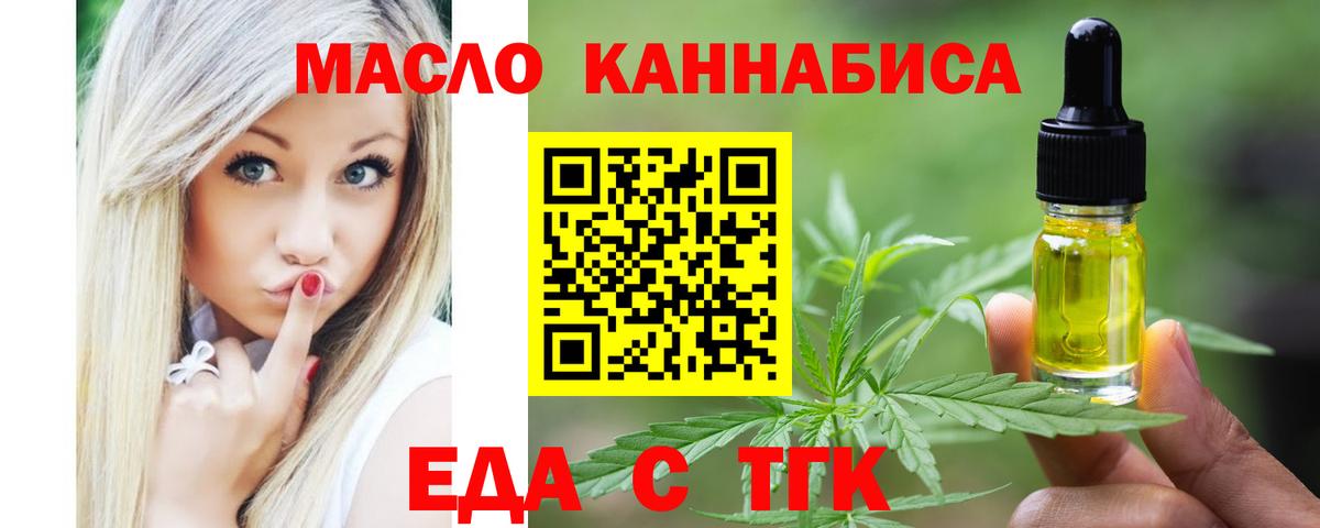 Печенье с ТГК конопля  Вход с VPN  Владивосток 
