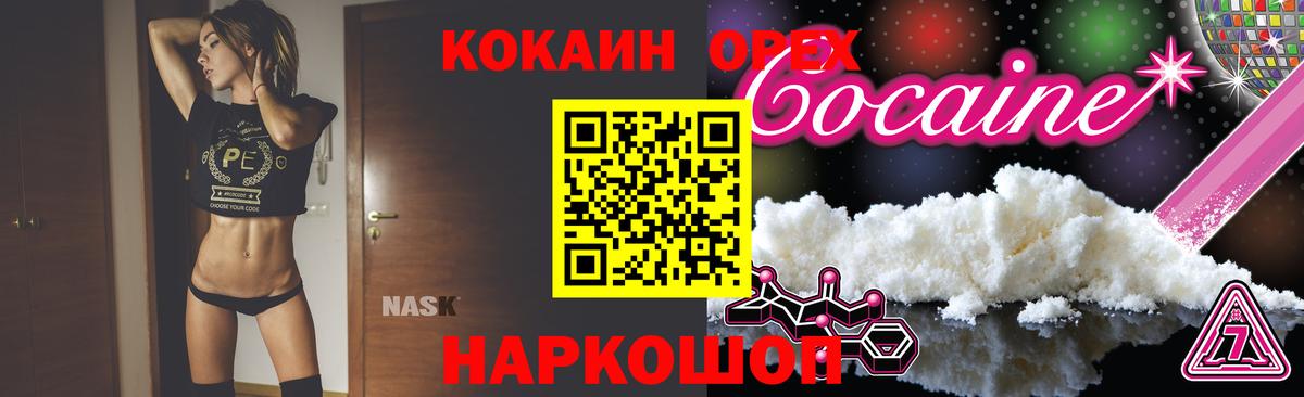 Кокаин  Вход с VPN  Cocaine FishScale  Владивосток  Кокаин Columbia 