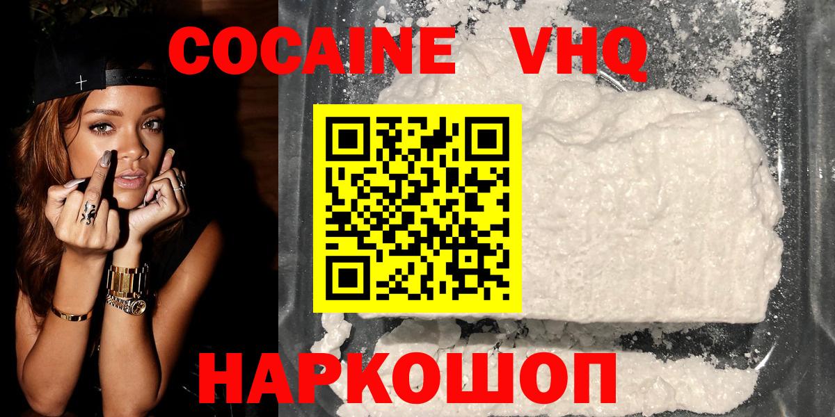 COCAIN Эквадор Владивосток
