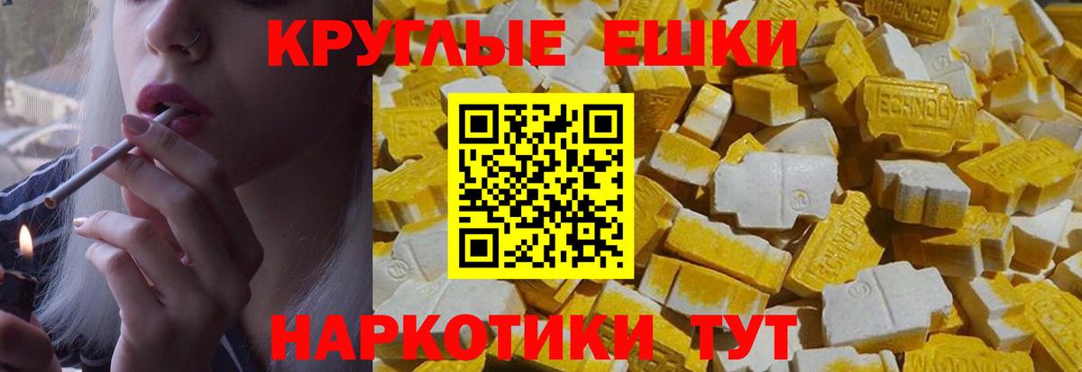 Владивосток  ЭКСТАЗИ XTC  Ecstasy  Вход с VPN  Ecstasy 300 mg 