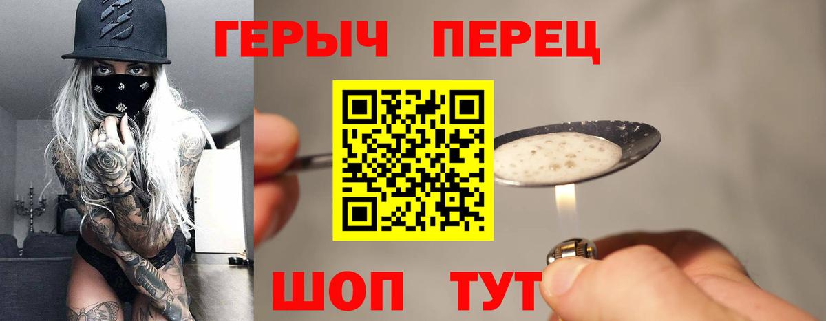 Владивосток  ГЕРОИН Heroin  Героин  Вход с VPN 