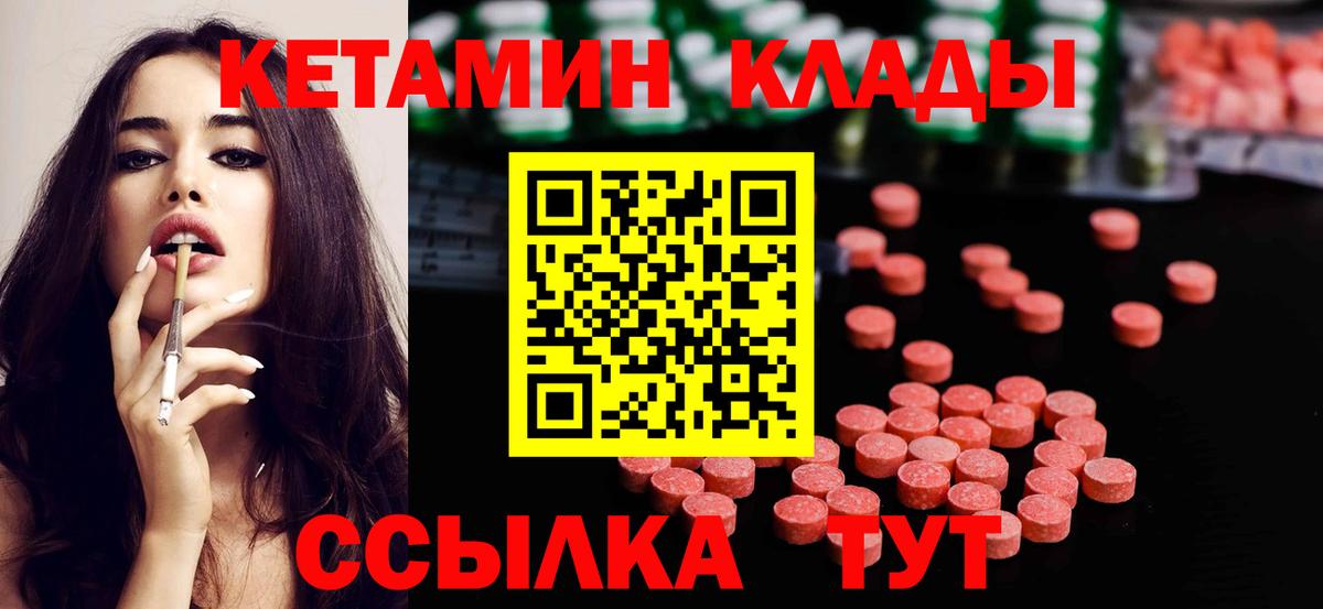 MEGA ссылка  Вход с VPN  КЕТАМИН ketamine  Владивосток  КЕТАМИН VHQ 