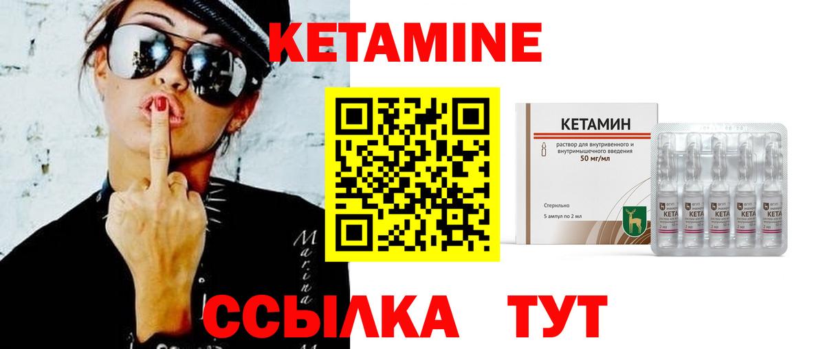 Кетамин ketamine Владивосток