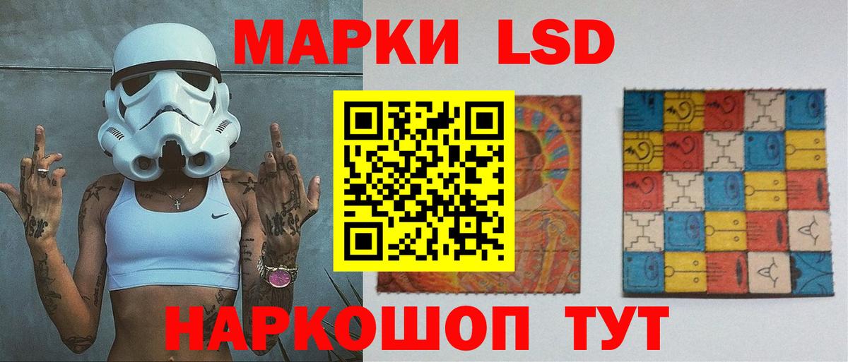 ЛСД экстази кислота Владивосток