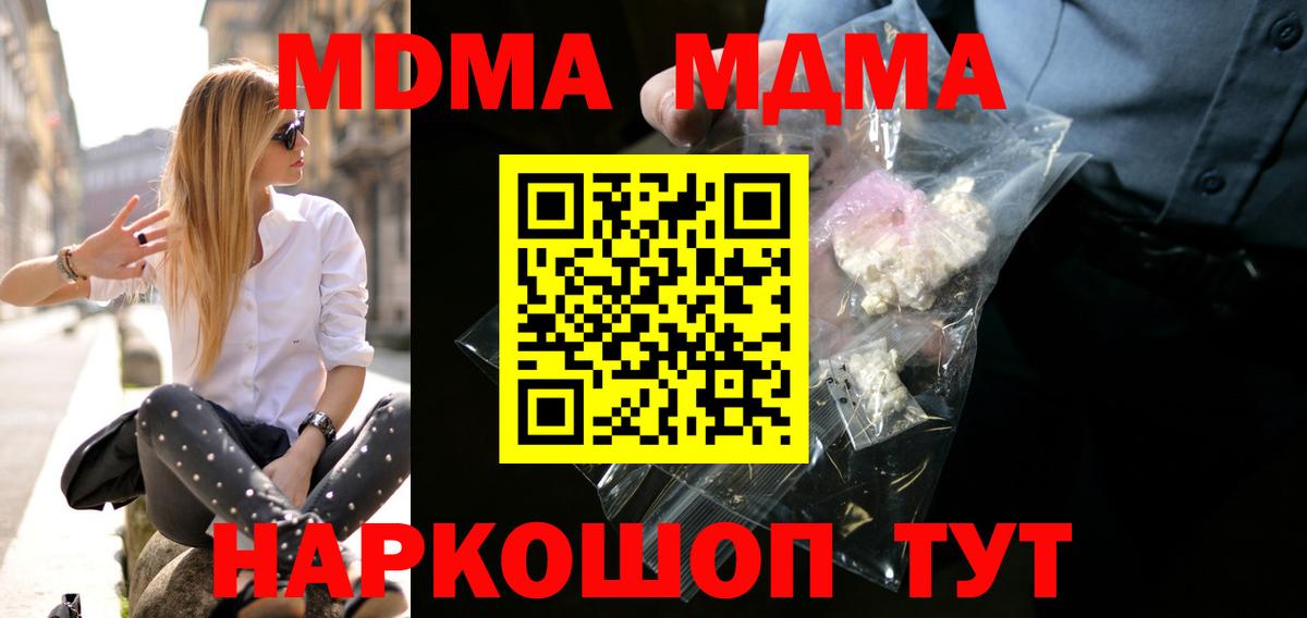 МДМА молли  МДМА  МДМА молли  Владивосток  Вход с VPN 