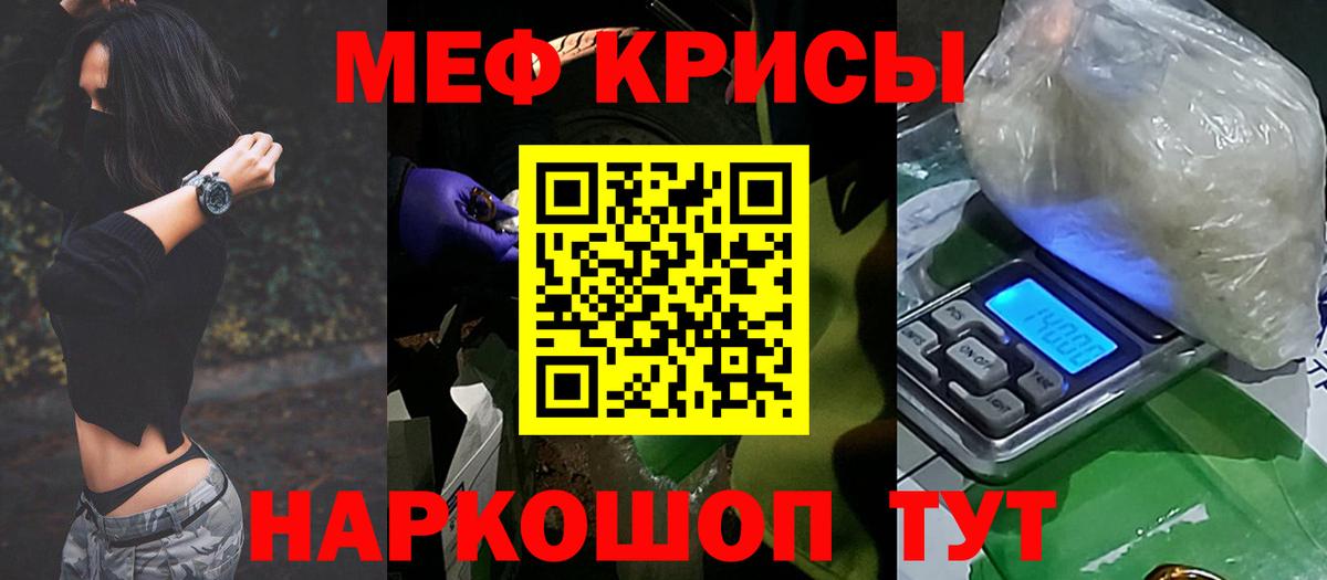 Мефедрон кристаллы  МЯУ-МЯУ  Владивосток  Вход с VPN  Меф мяу мяу 