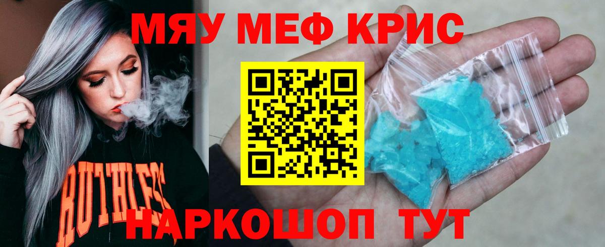 Меф мука Владивосток