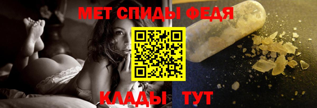 Первитин винт  Вход с VPN  Владивосток  МЕТАМФЕТАМИН  Первитин винт 