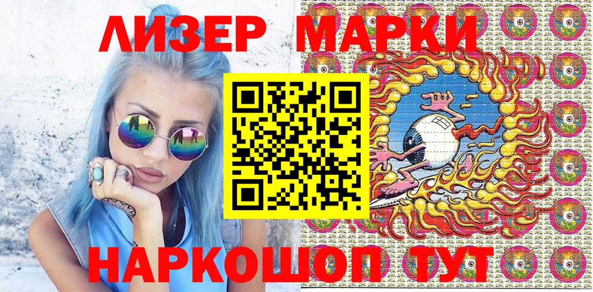 Марки N-bome 1,5мг Владивосток