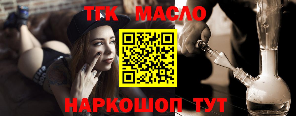 Владивосток  ТГК вейп  Вход с VPN  Дистиллят ТГК концентрат 