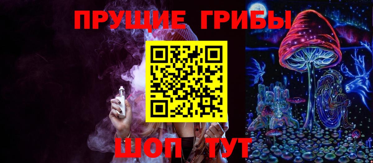Псилоцибиновые грибы мухоморы  Вход с VPN  Владивосток 