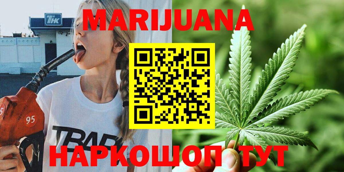Каннабис конопля  Канабис марихуана  Владивосток  Вход с VPN  Конопля AK-47  Конопля White Widow 